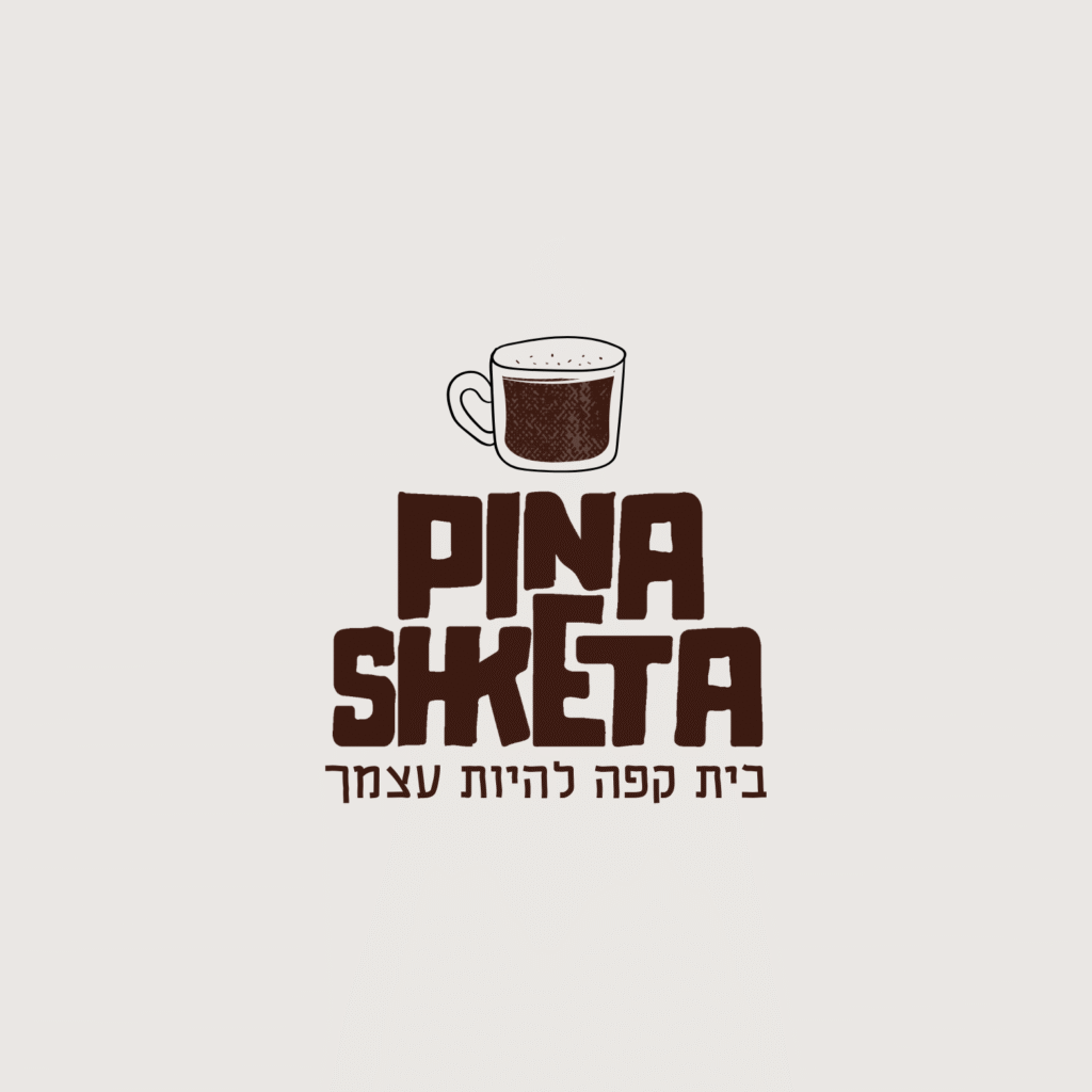 לוגו לבית קפה