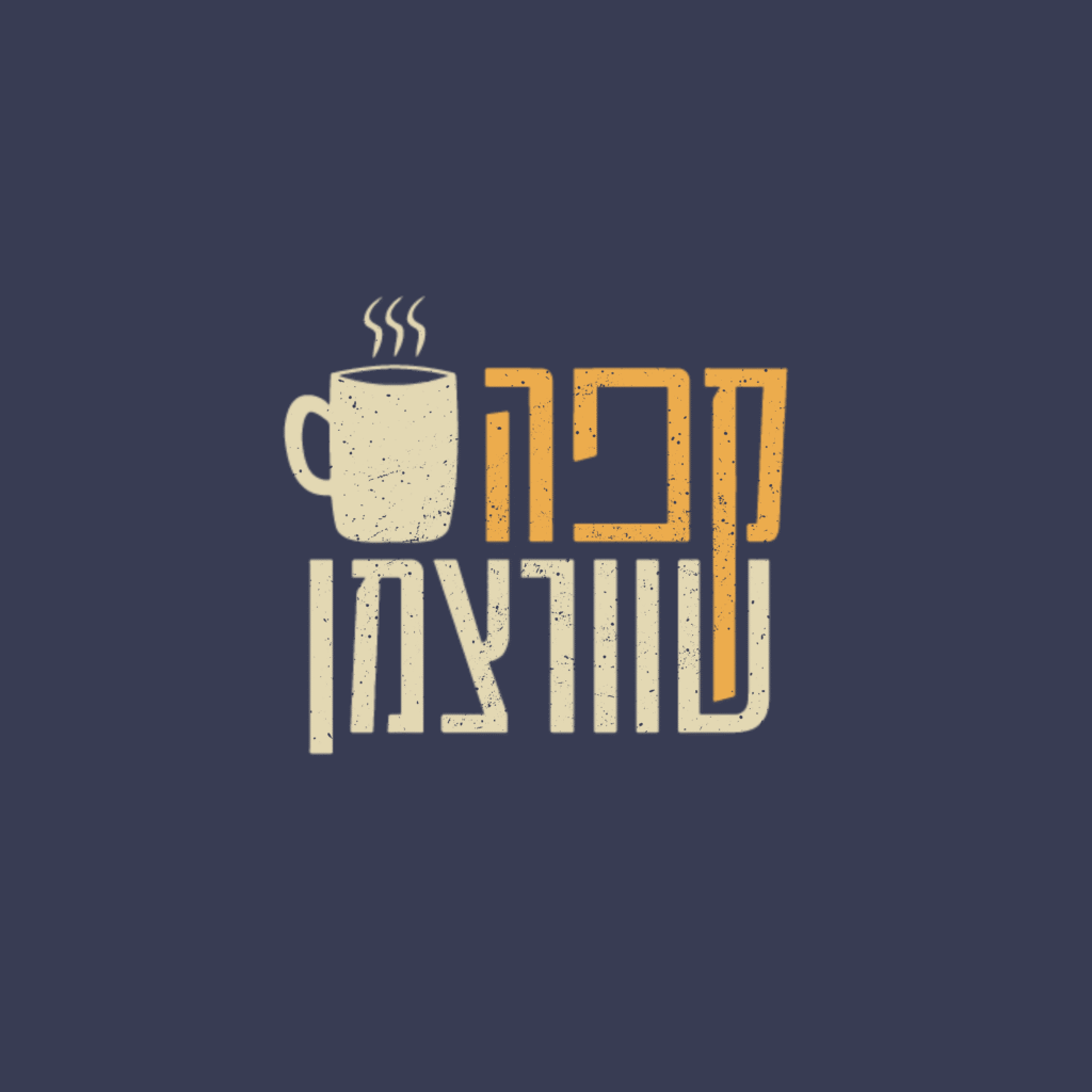 לוגו לבית קפה
